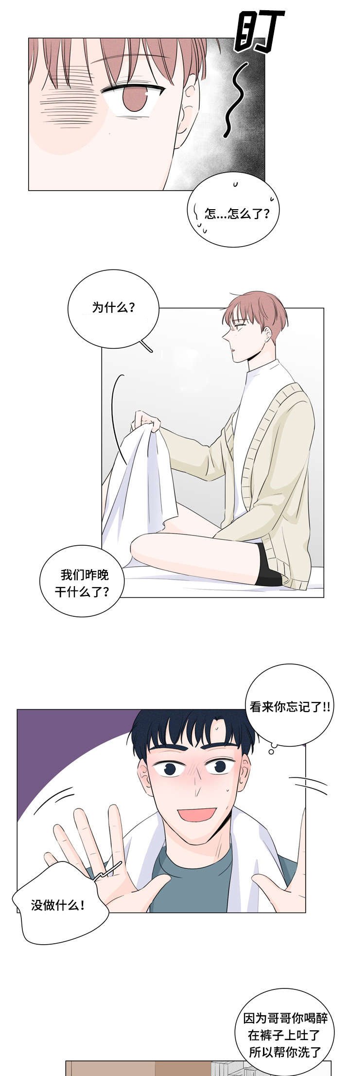 第17章：还钱的办法