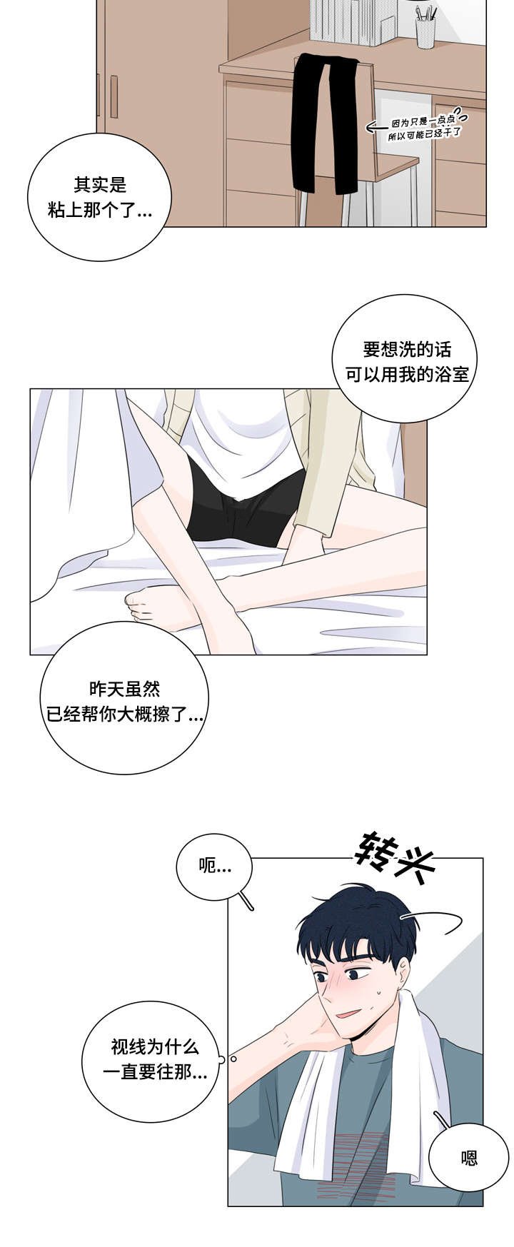 第17章：还钱的办法