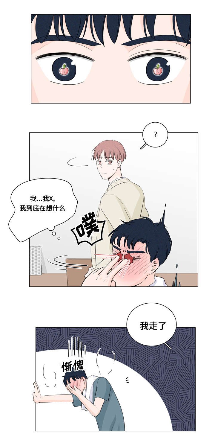 第17章：还钱的办法