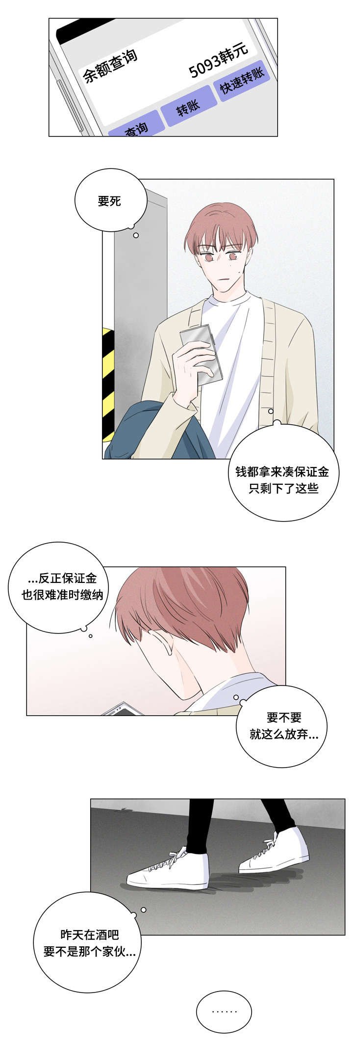 第17章：还钱的办法