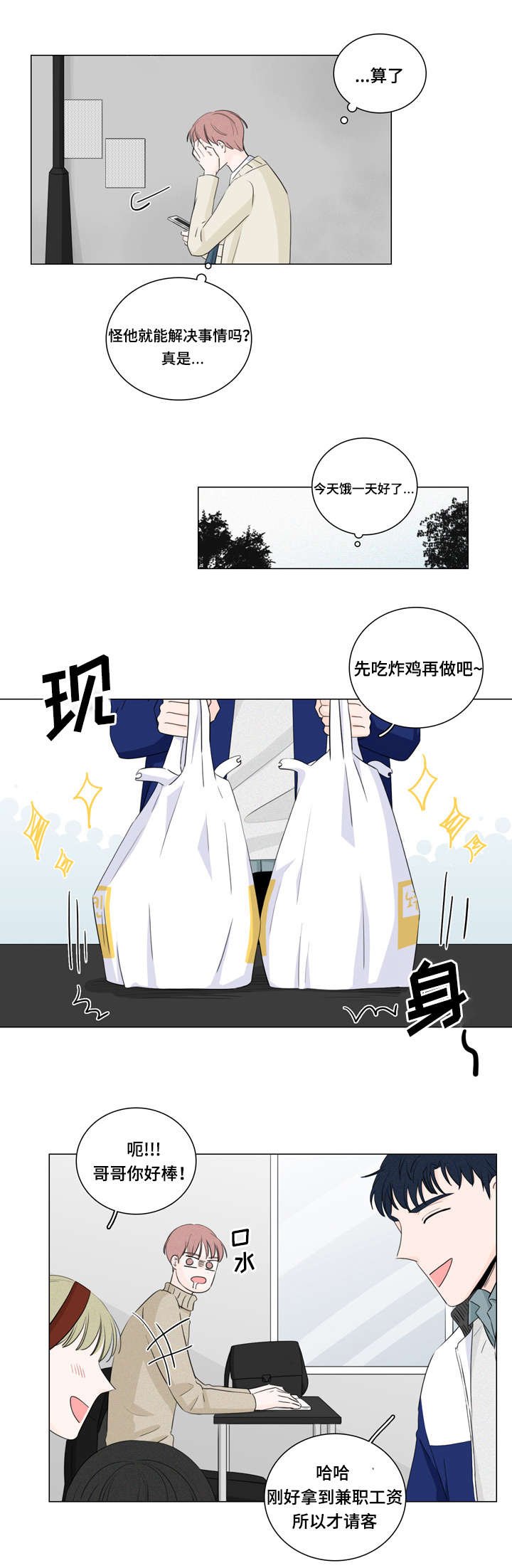第17章：还钱的办法