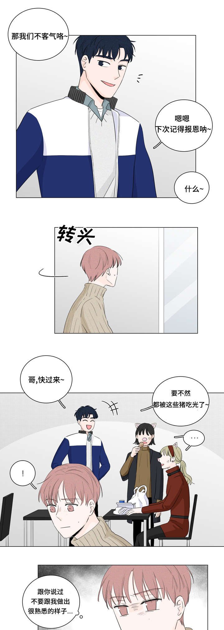 第17章：还钱的办法