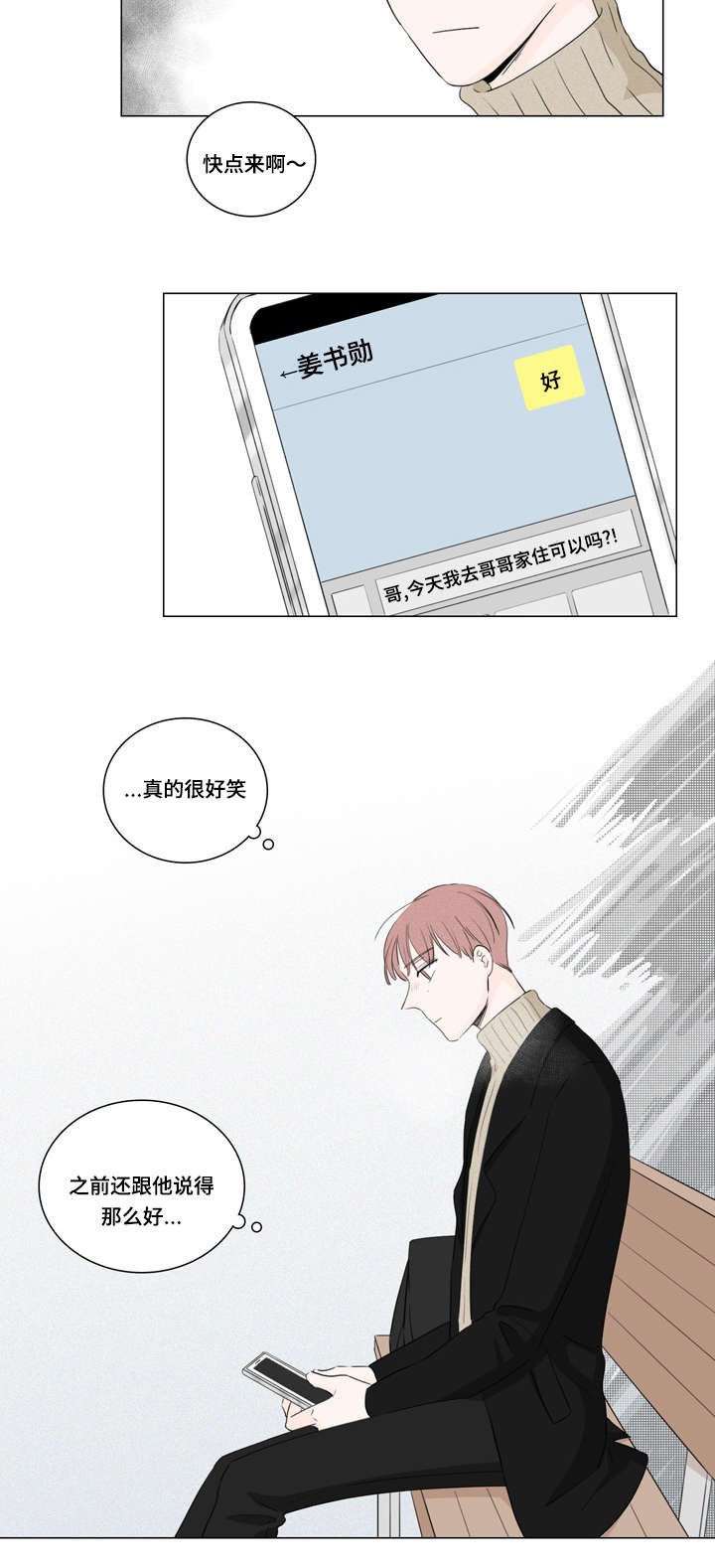 第17章：还钱的办法