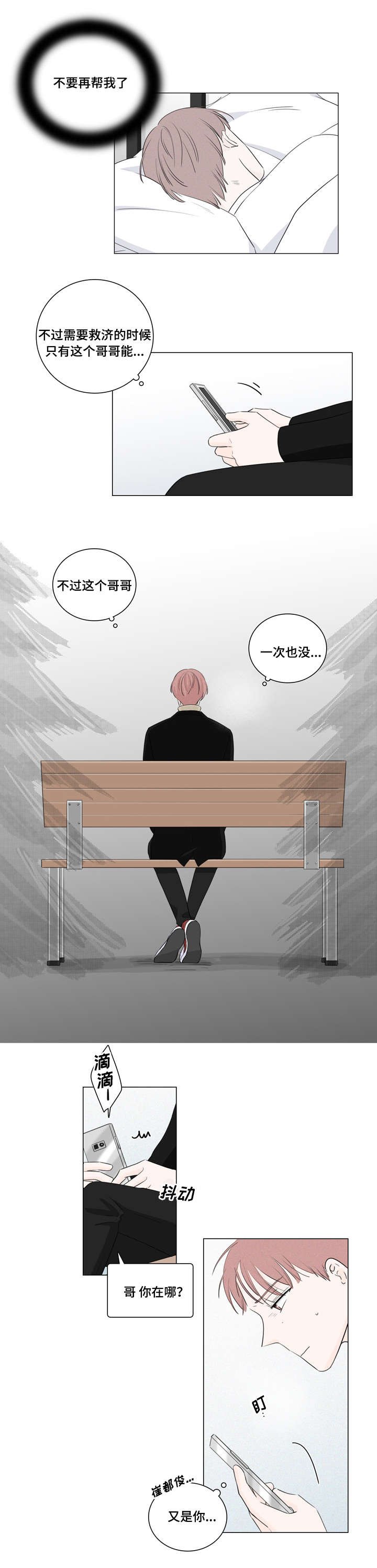 第17章：还钱的办法