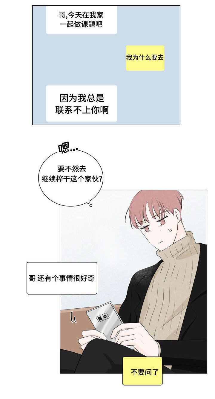 第17章：还钱的办法