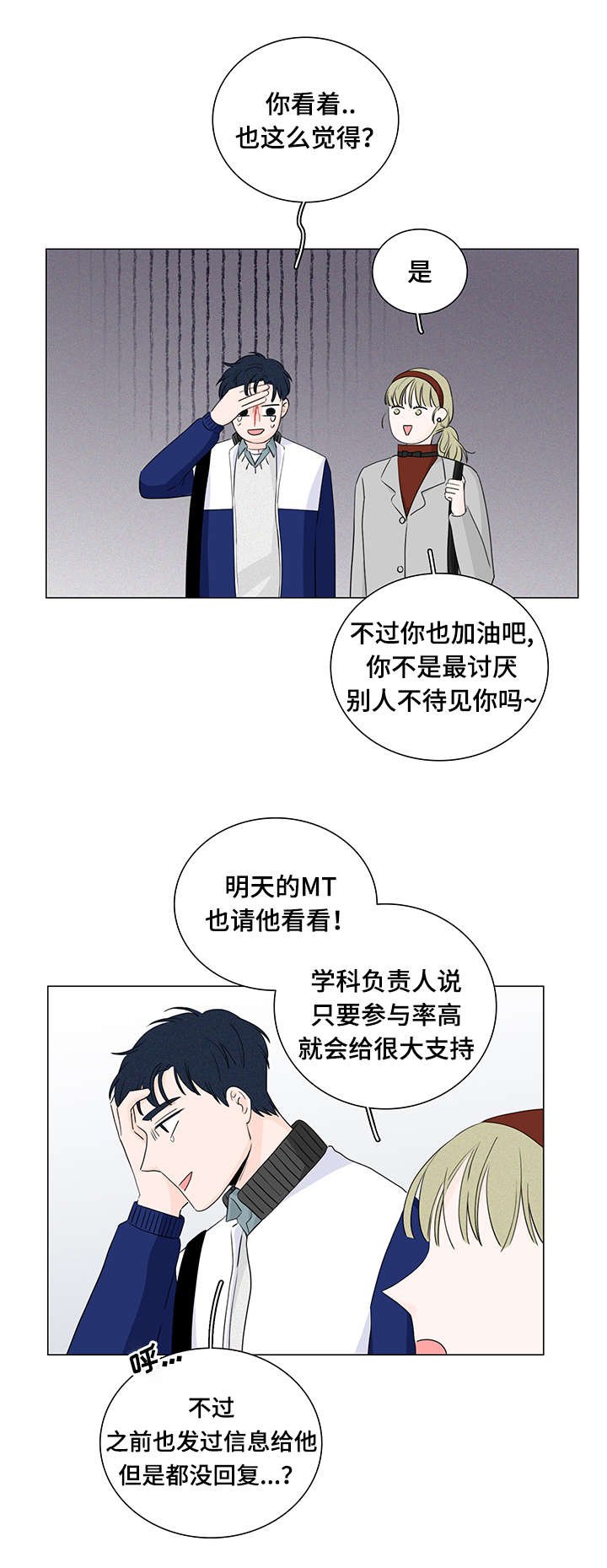 第18章：优先权