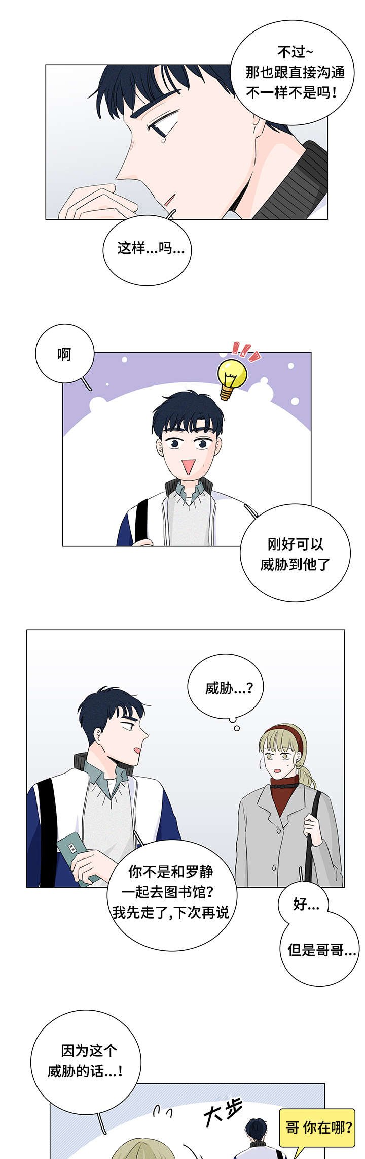 第18章：优先权