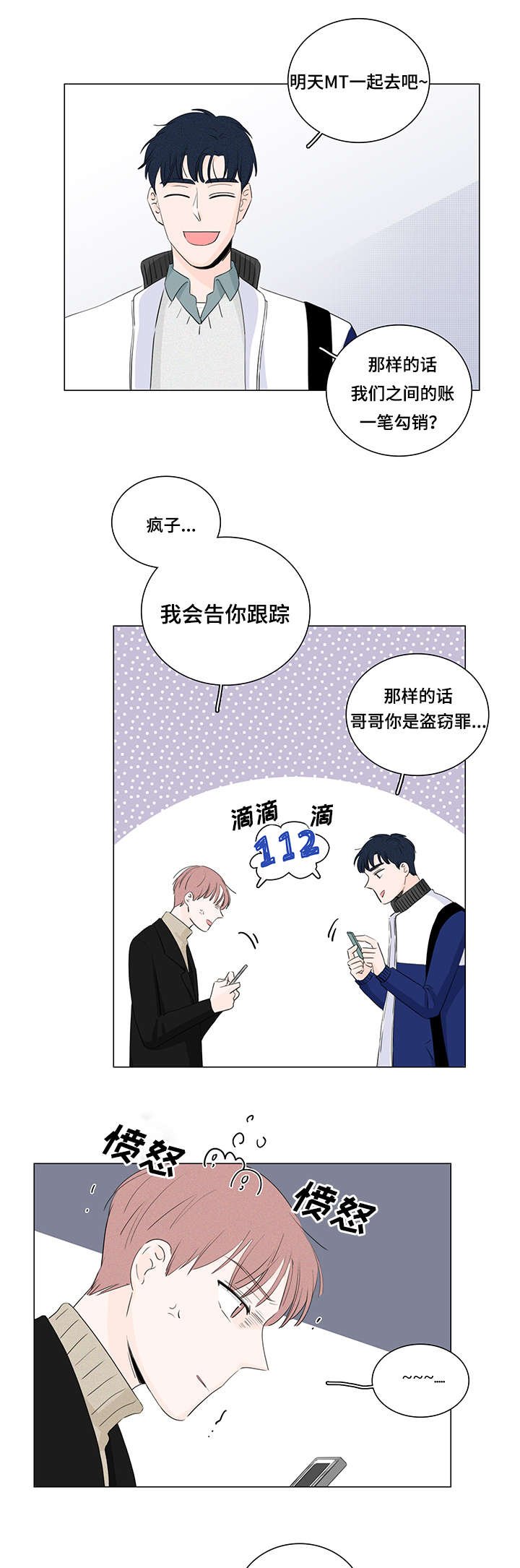 第18章：优先权