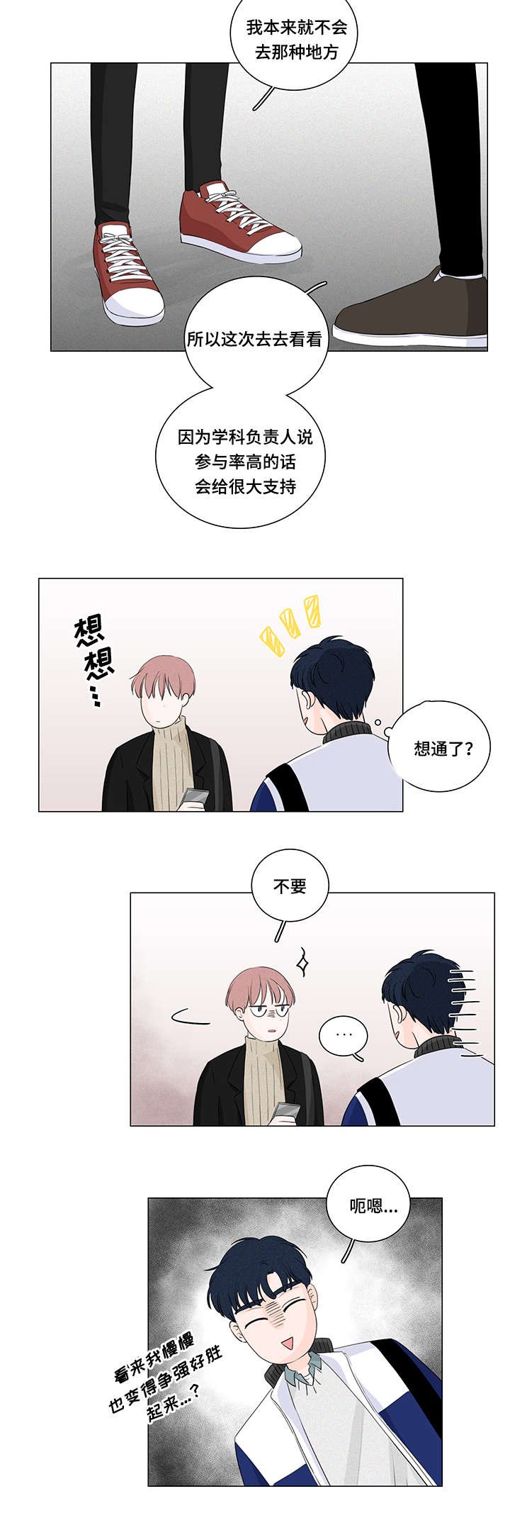 第18章：优先权