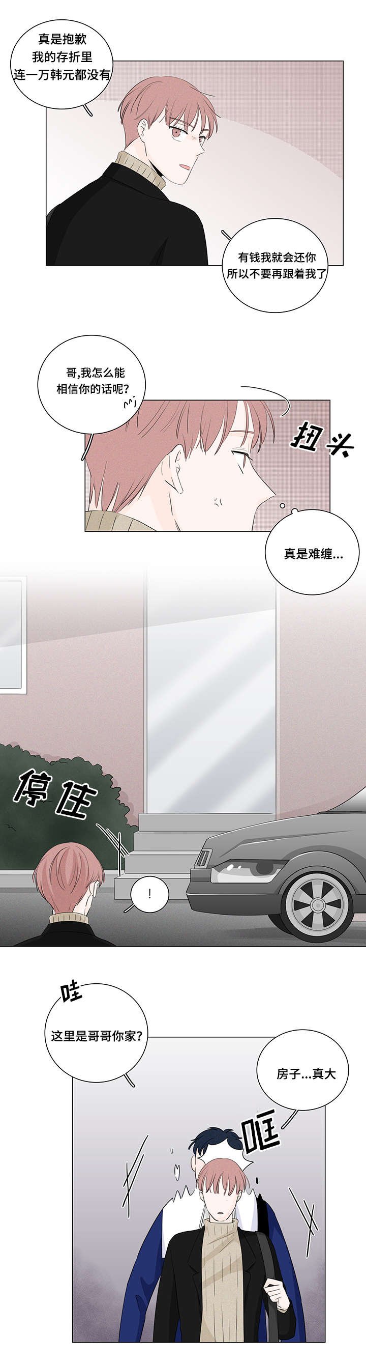 第18章：优先权
