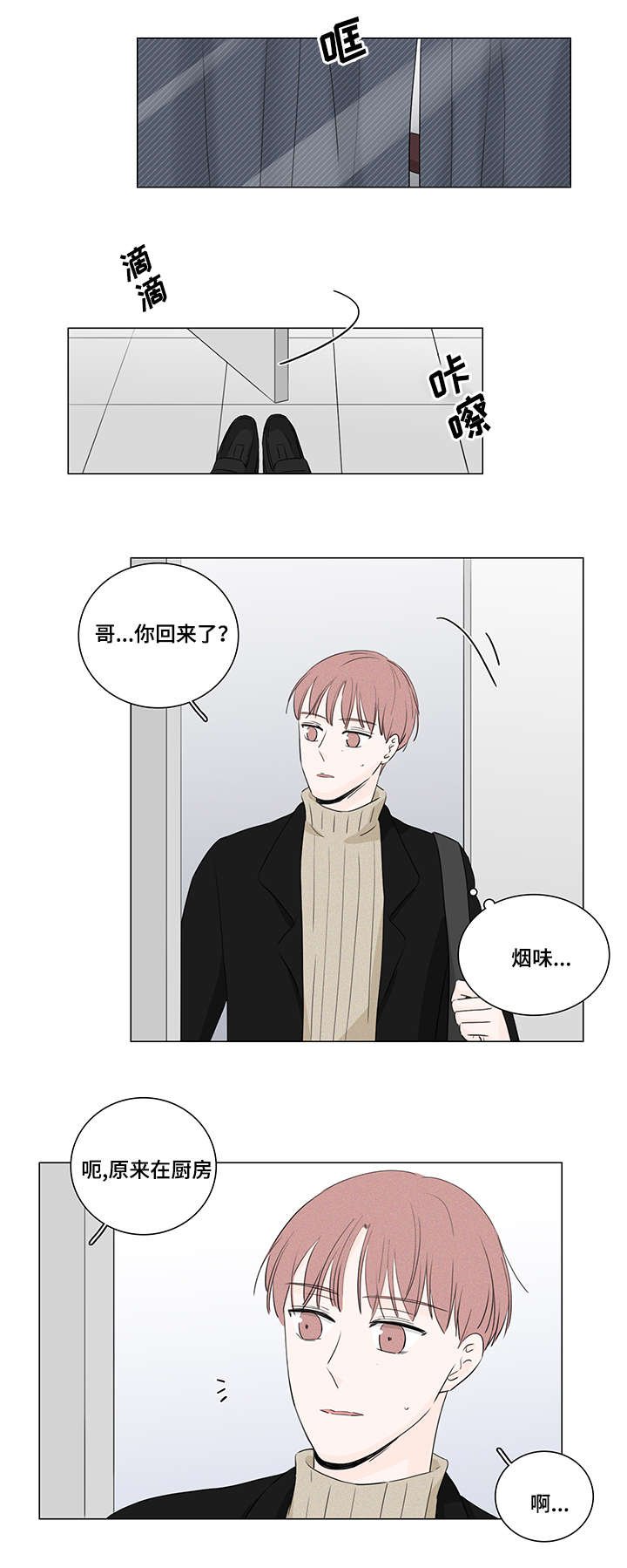 第18章：优先权