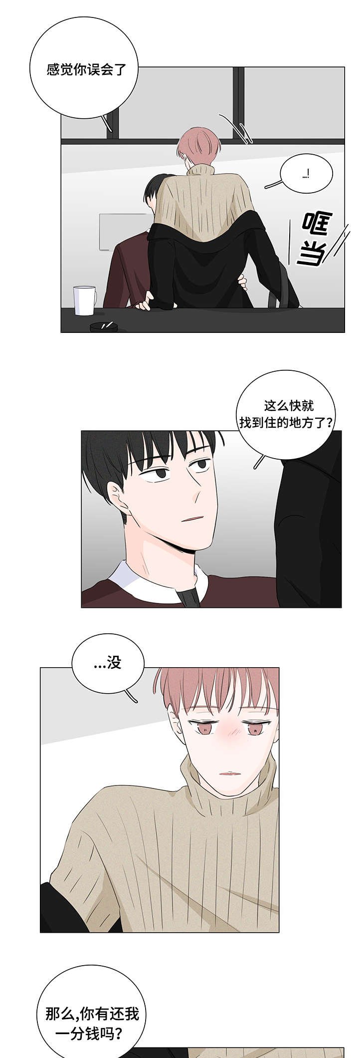 第18章：优先权
