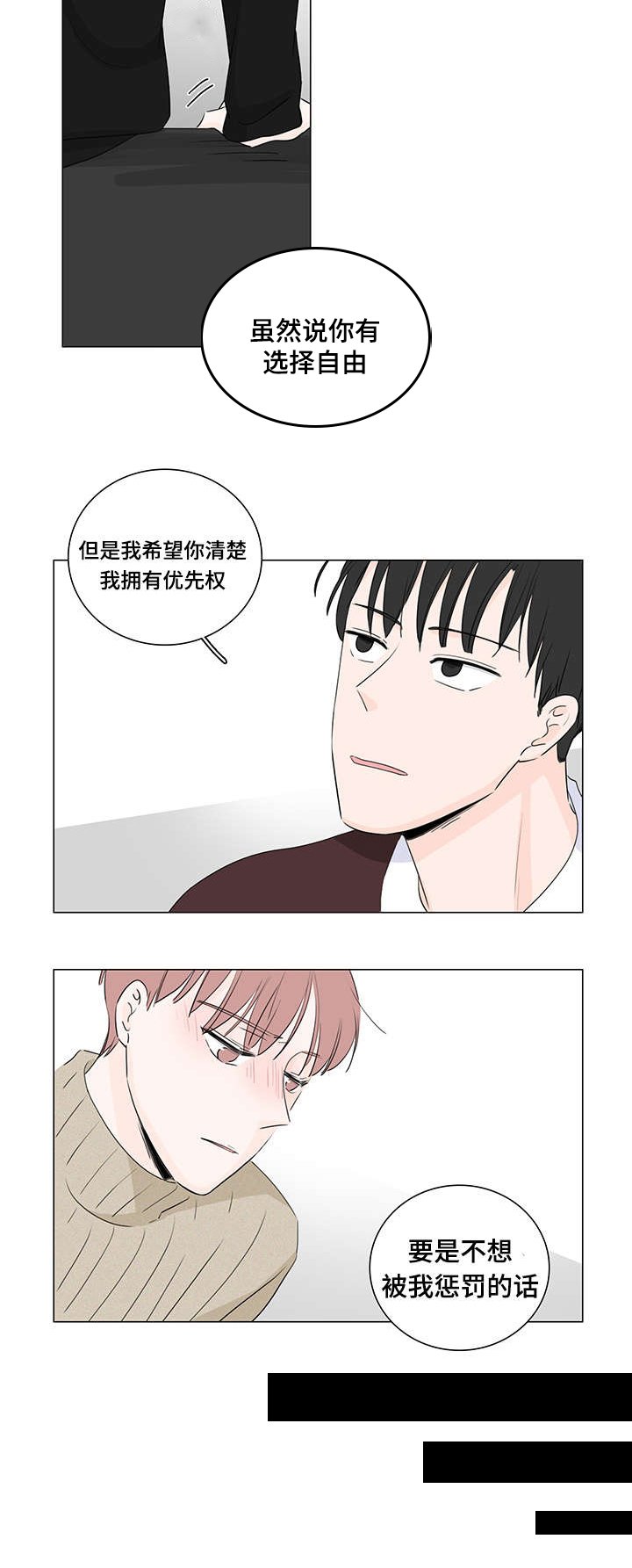 第18章：优先权