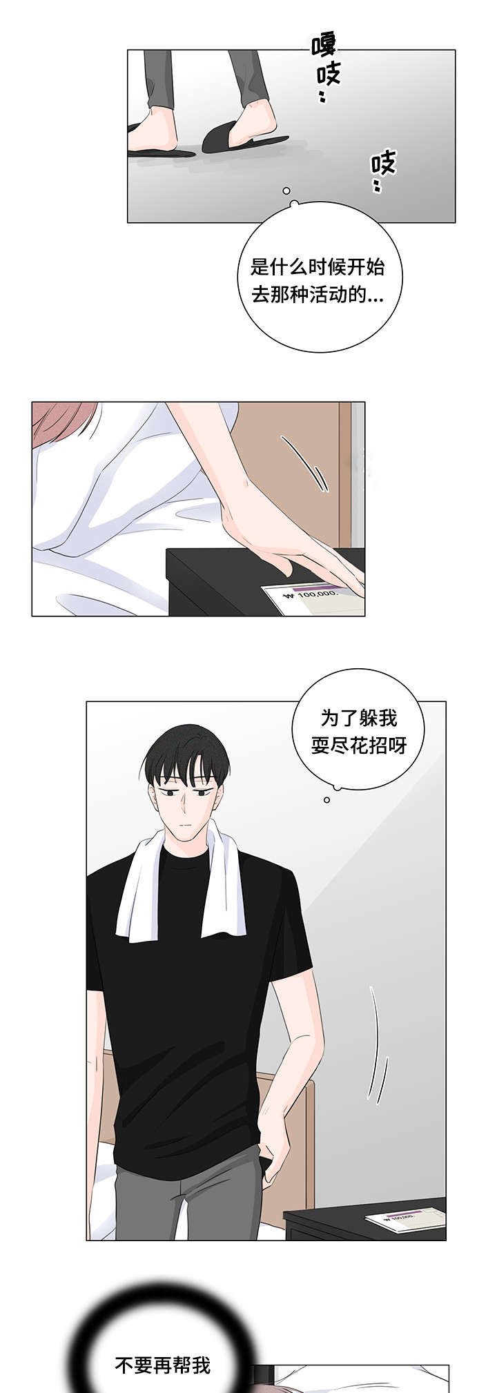 第19章：不还也可以