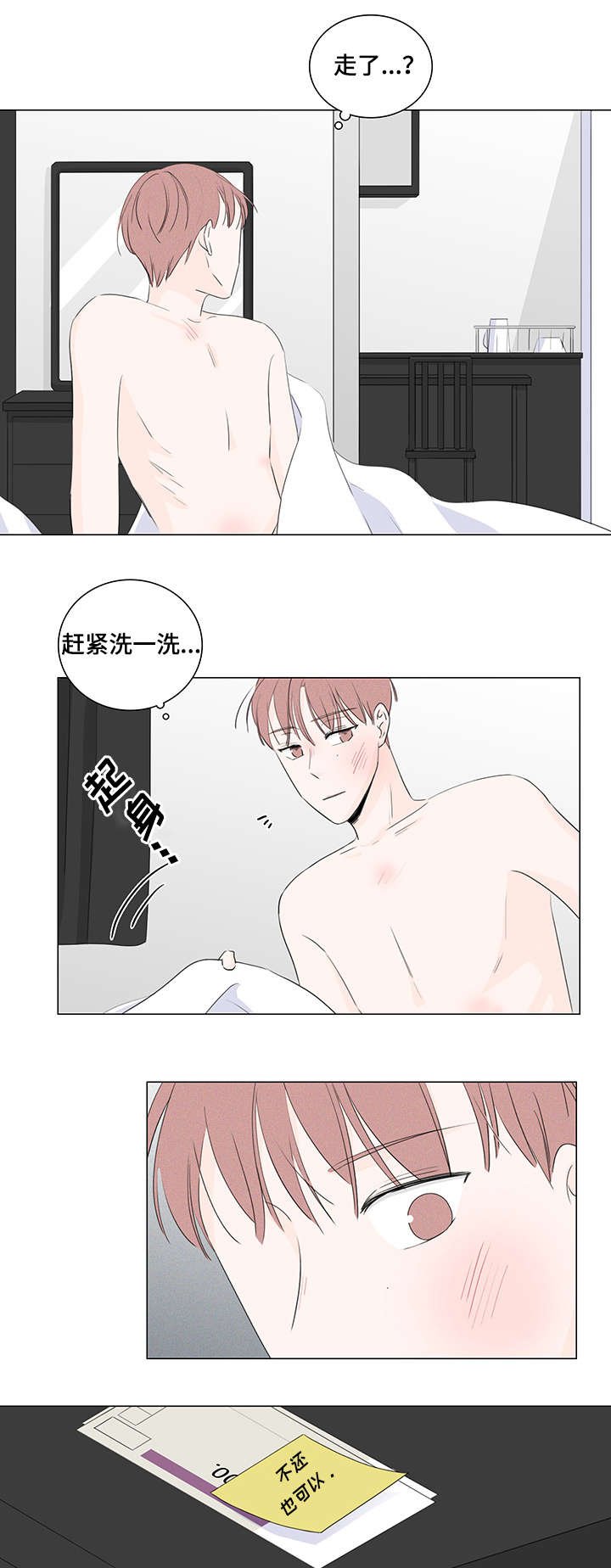 第19章：不还也可以