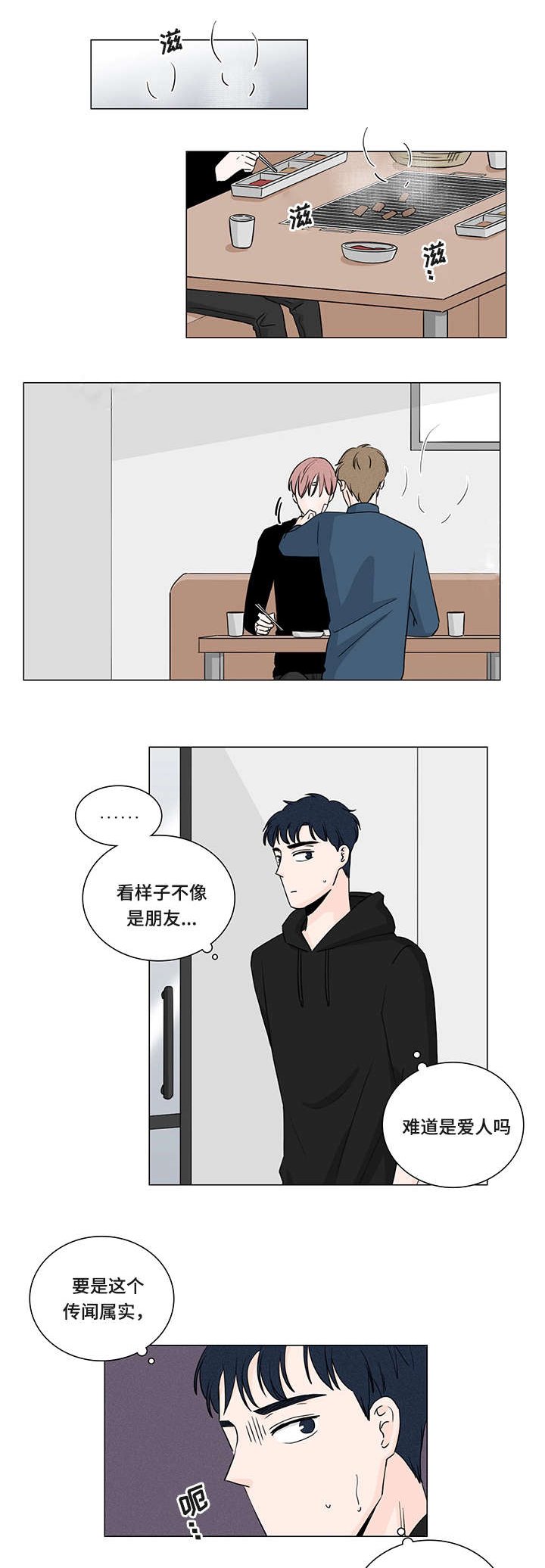第2章：又是他