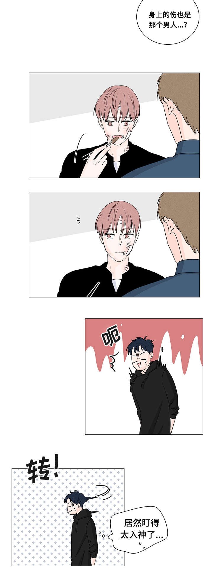 第2章：又是他