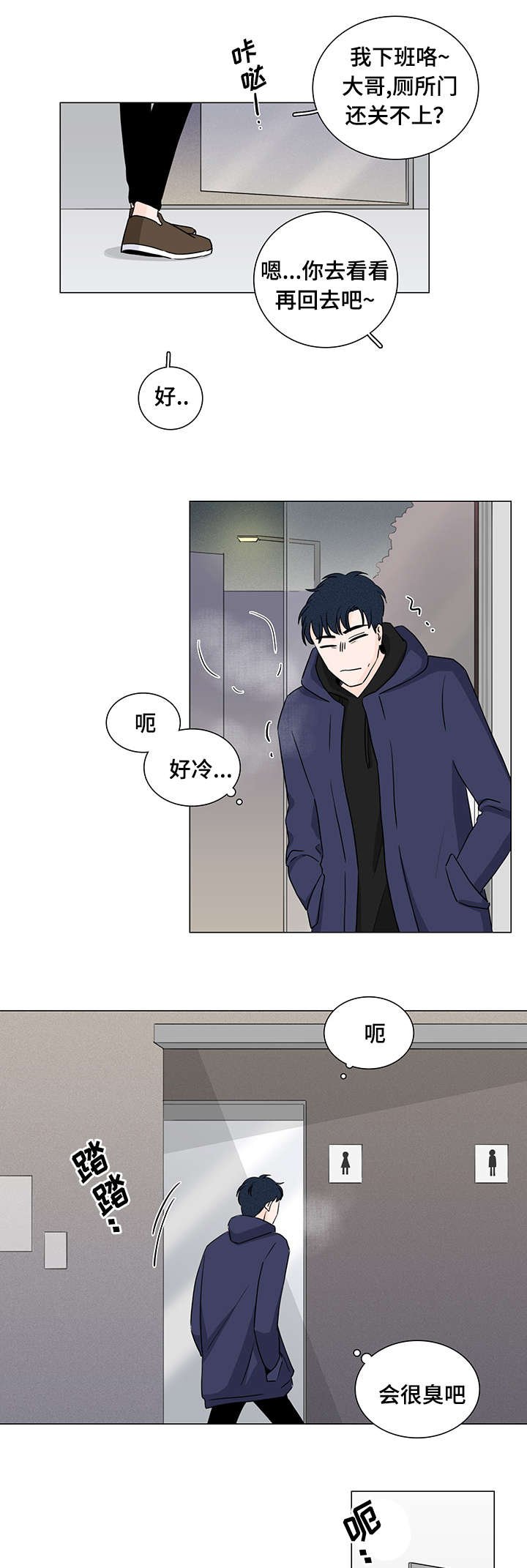 第2章：又是他