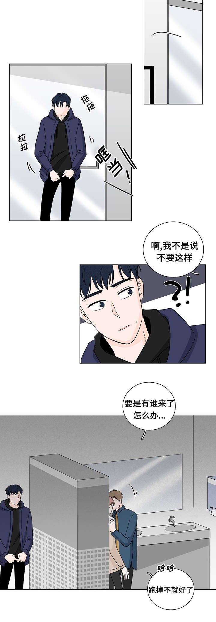 第2章：又是他