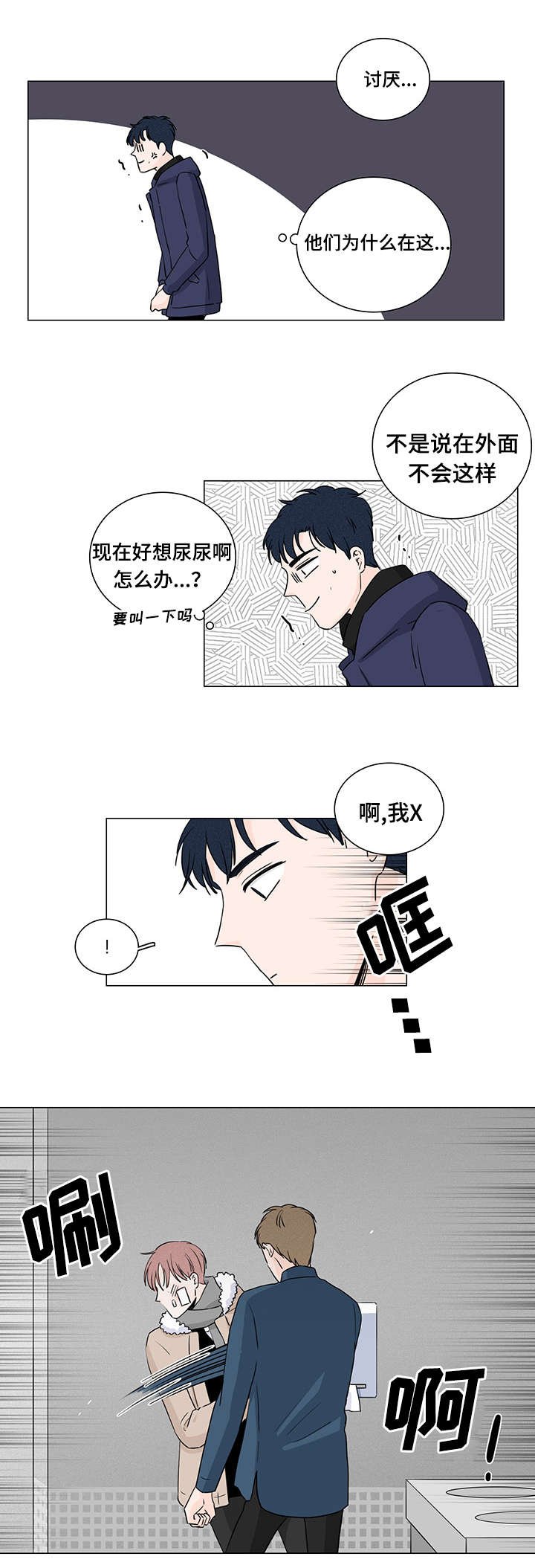 第2章：又是他