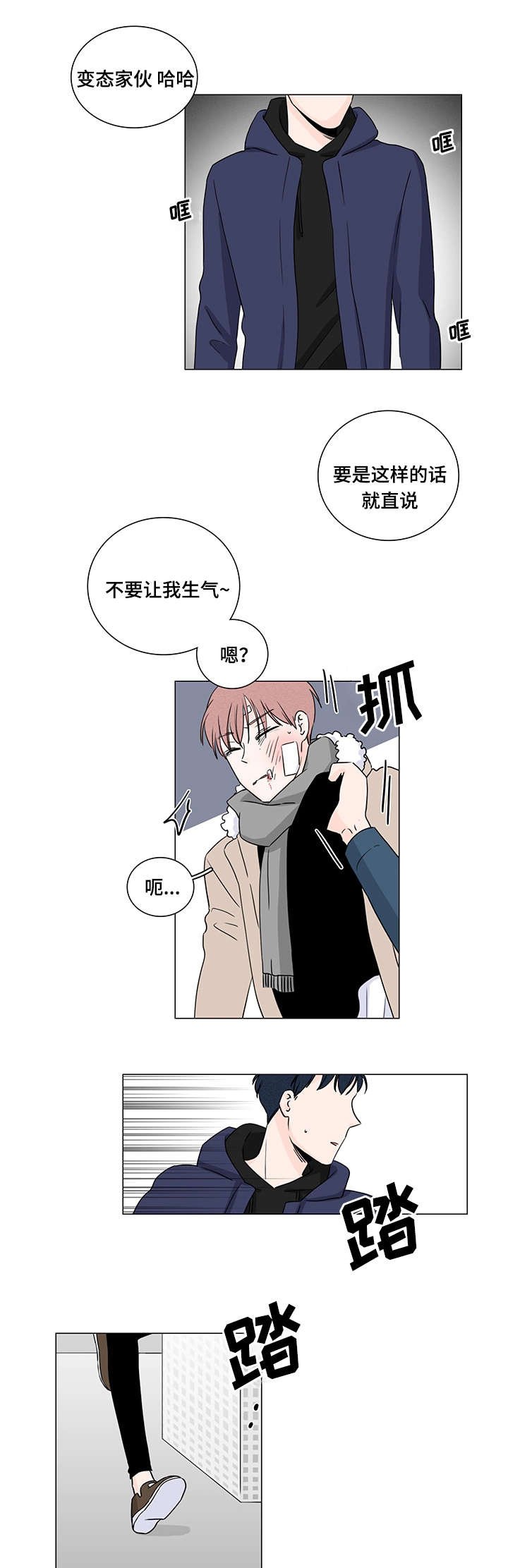 第2章：又是他