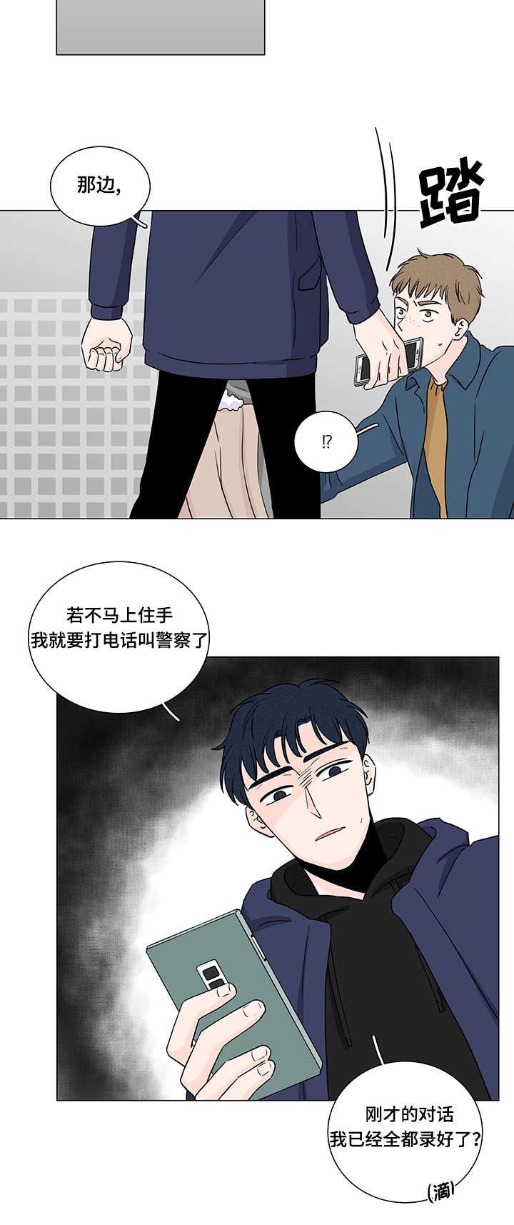 第2章：又是他