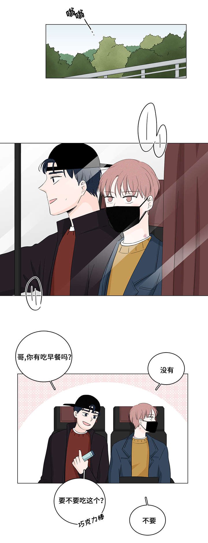 第20章：我不讨厌你