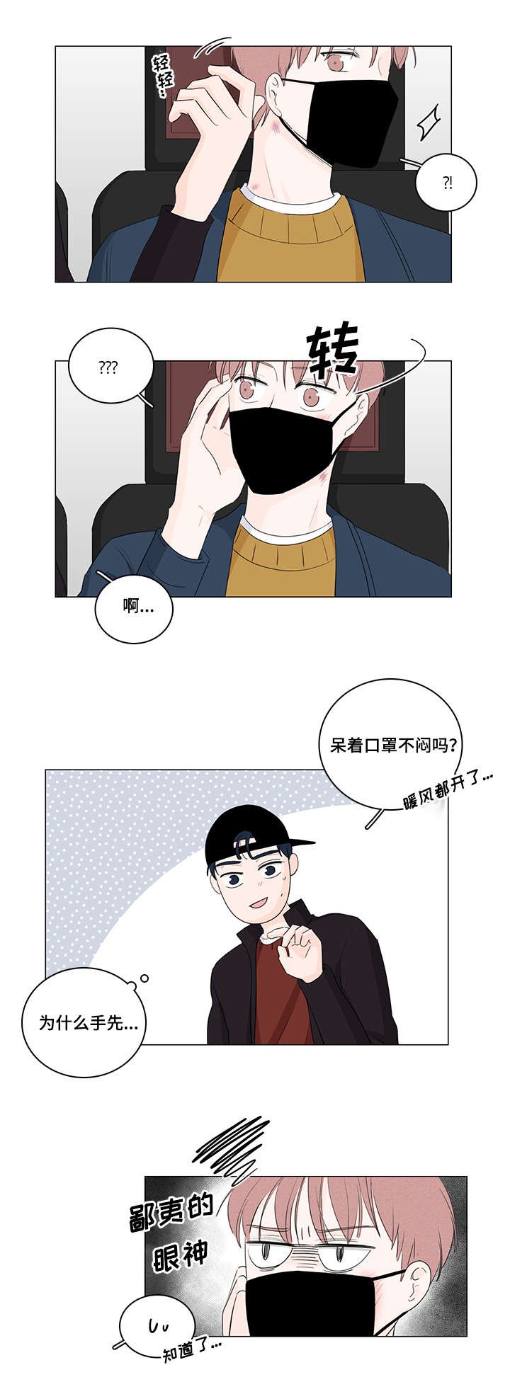 第20章：我不讨厌你