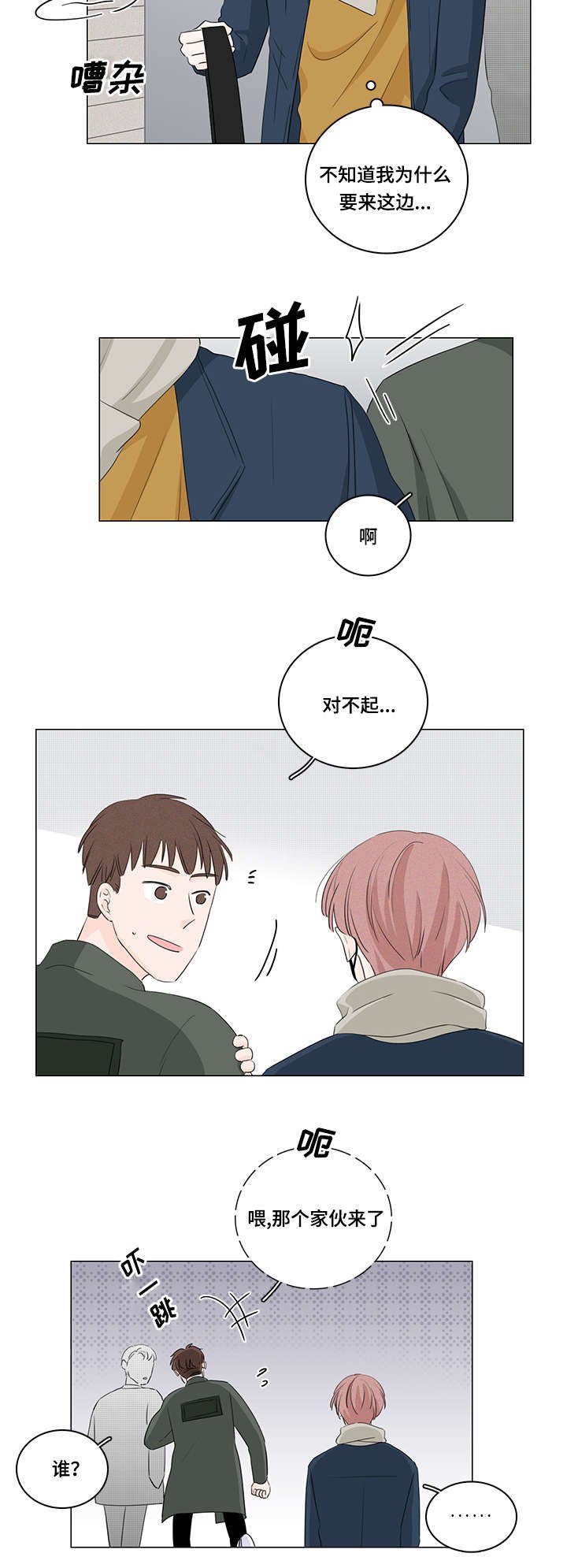 第20章：我不讨厌你