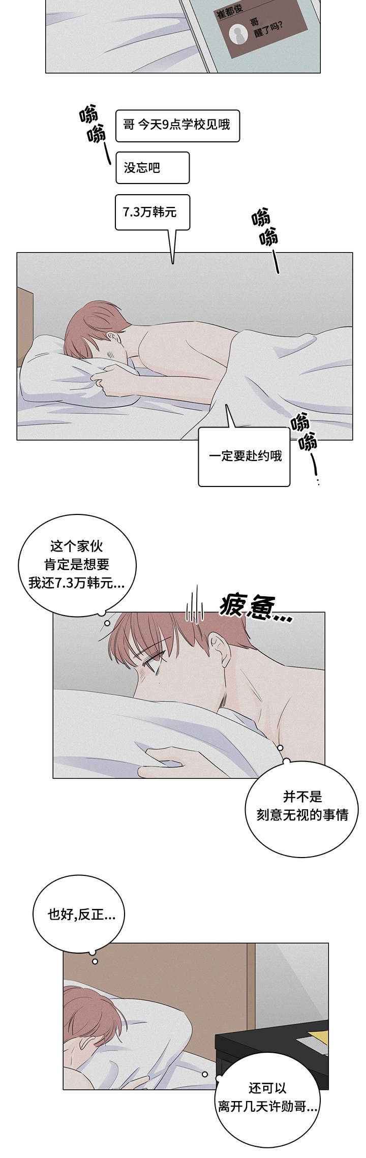 第20章：我不讨厌你