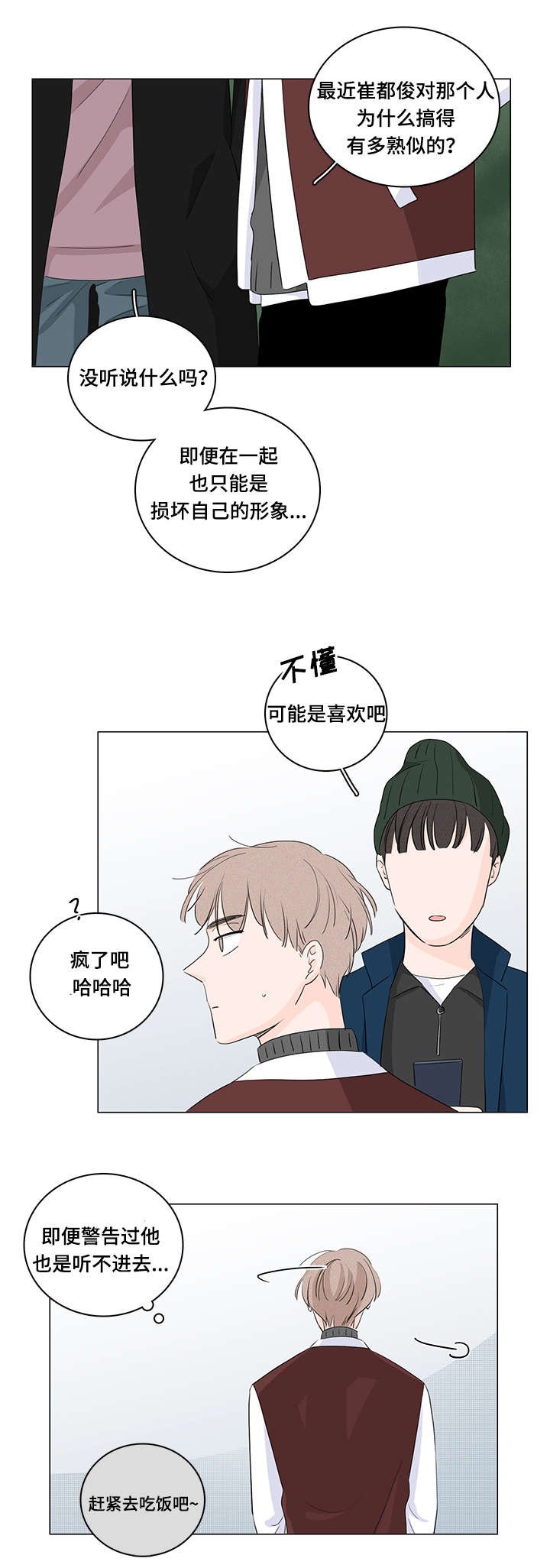 第20章：我不讨厌你