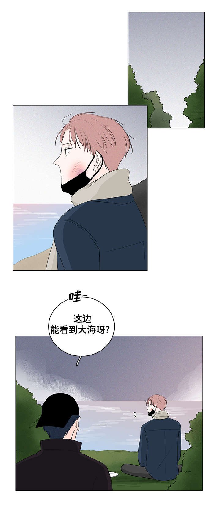 第20章：我不讨厌你