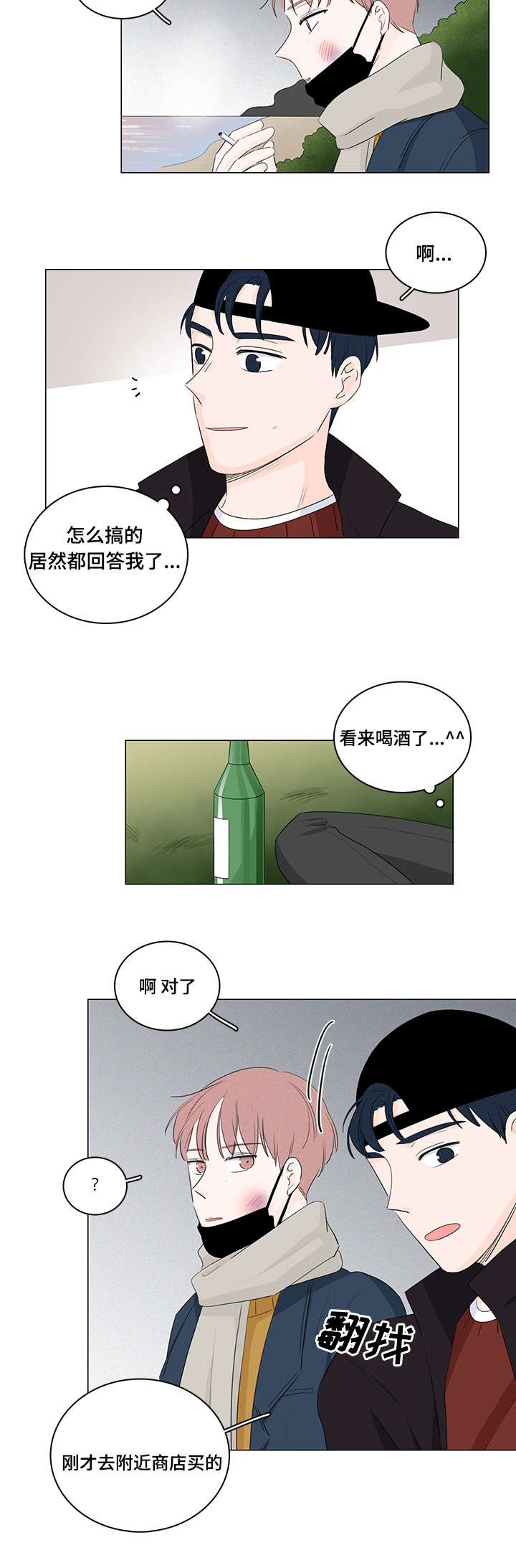 第20章：我不讨厌你
