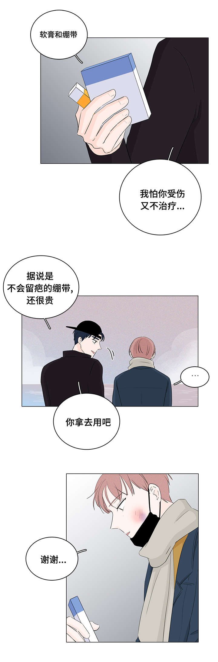 第20章：我不讨厌你