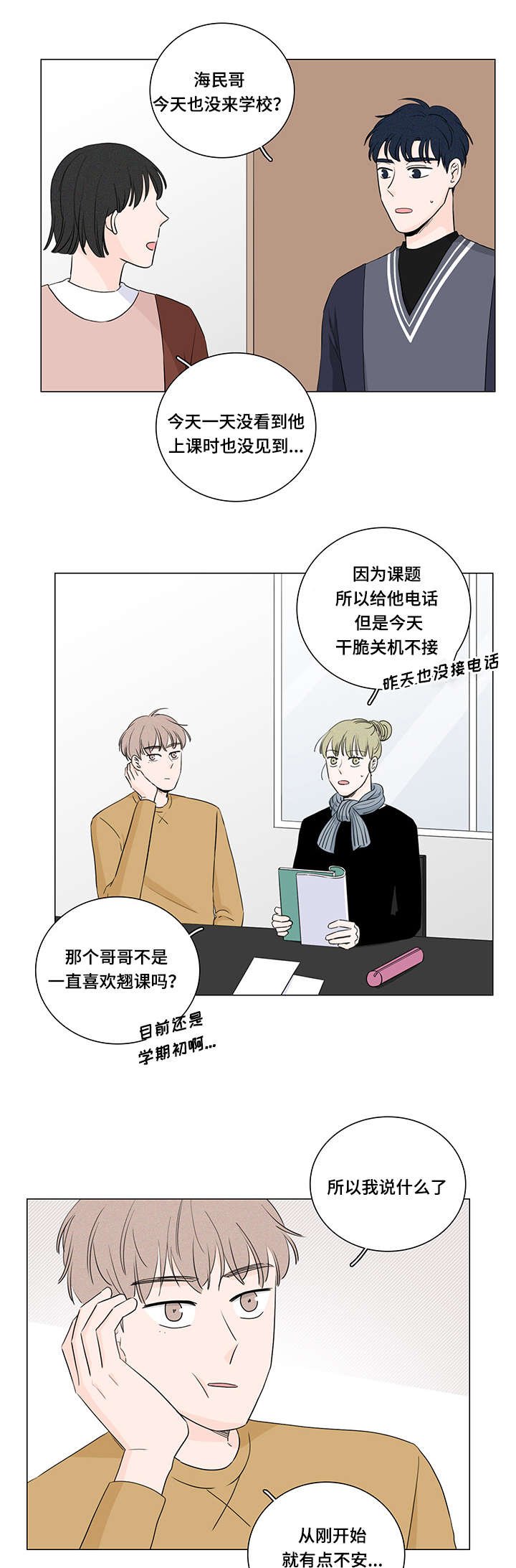 第21章：又消失了