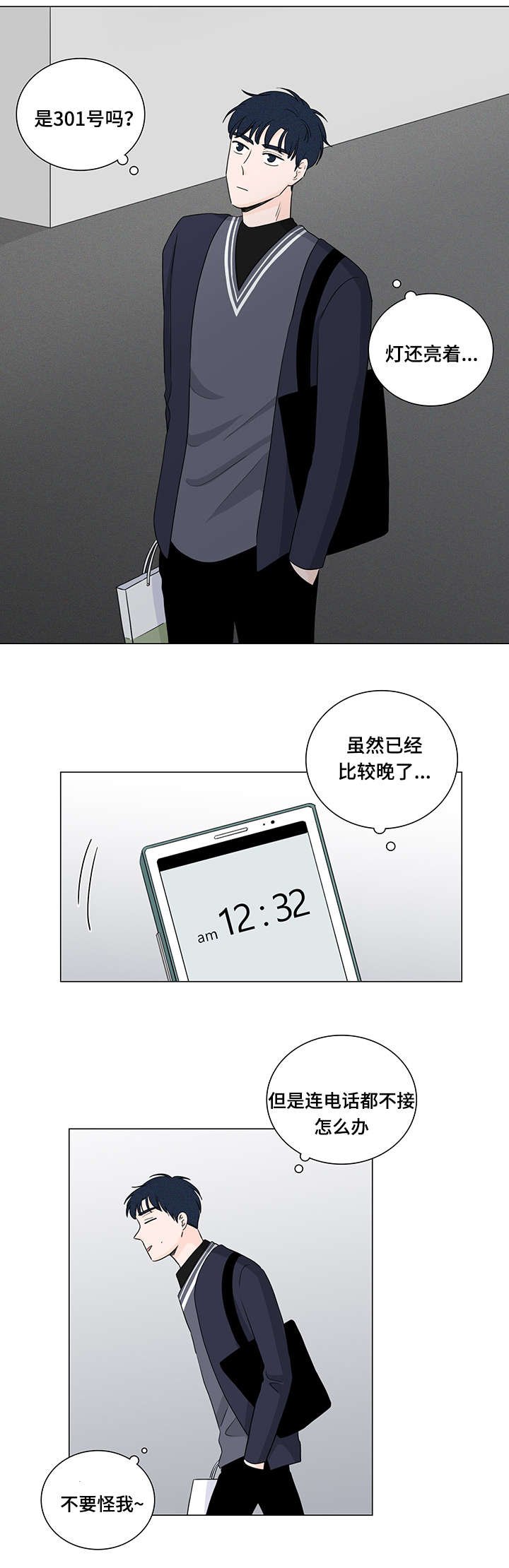 第21章：又消失了