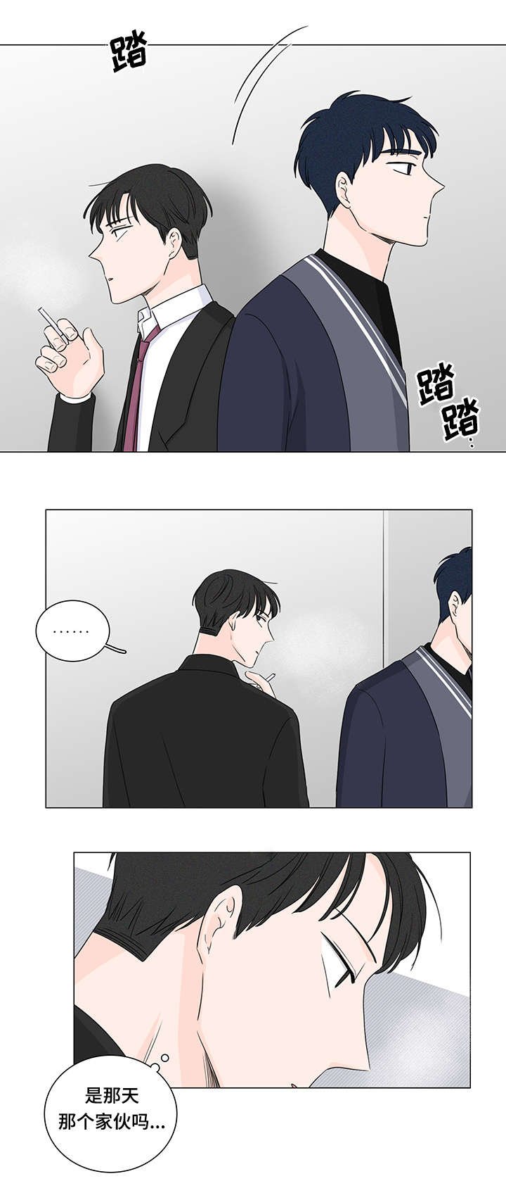 第22章：是那个人吗