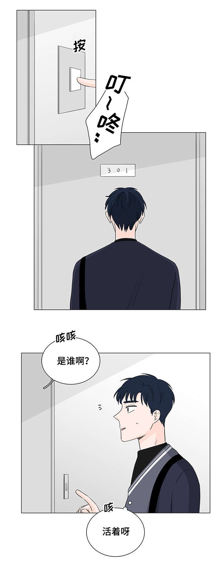 第22章：是那个人吗