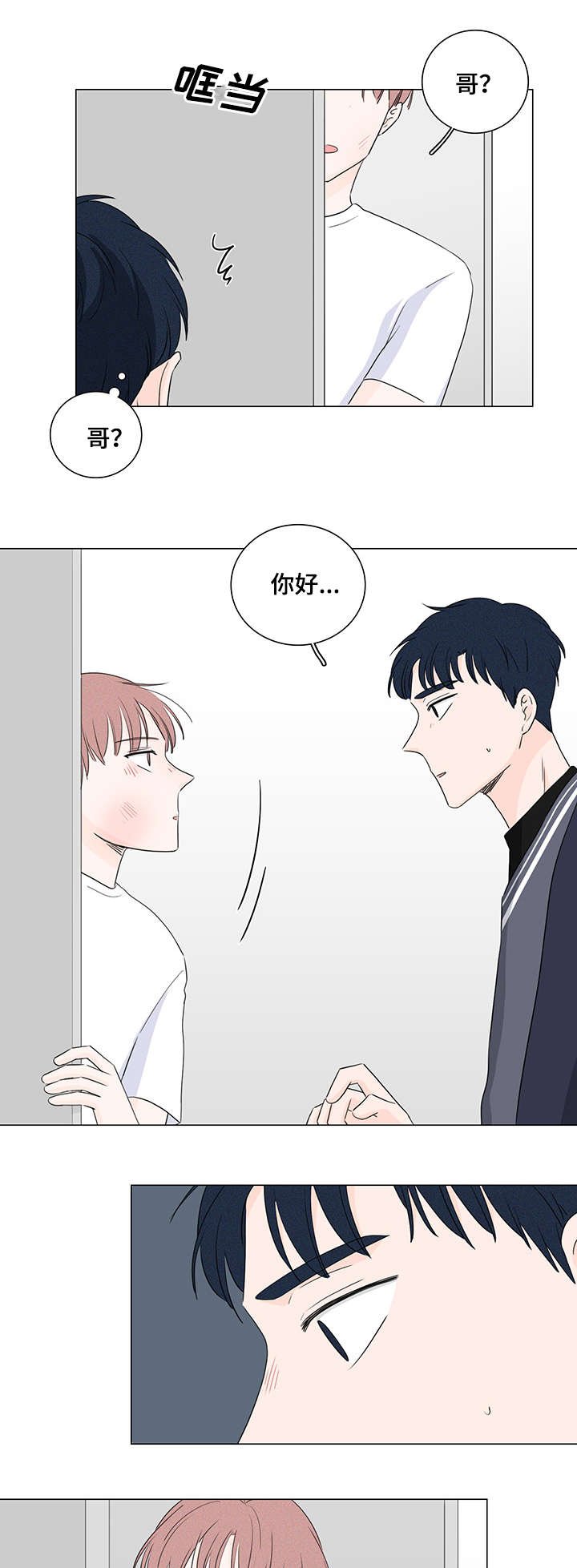 第22章：是那个人吗