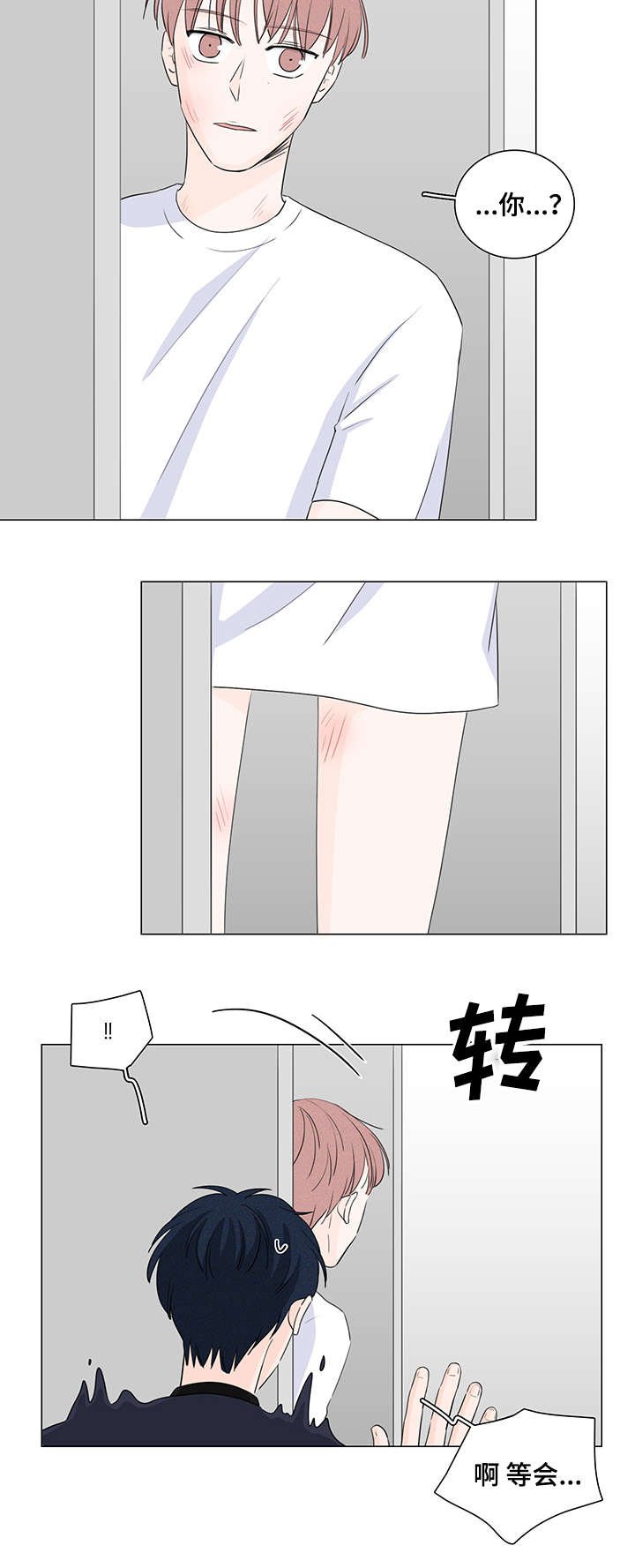 第22章：是那个人吗