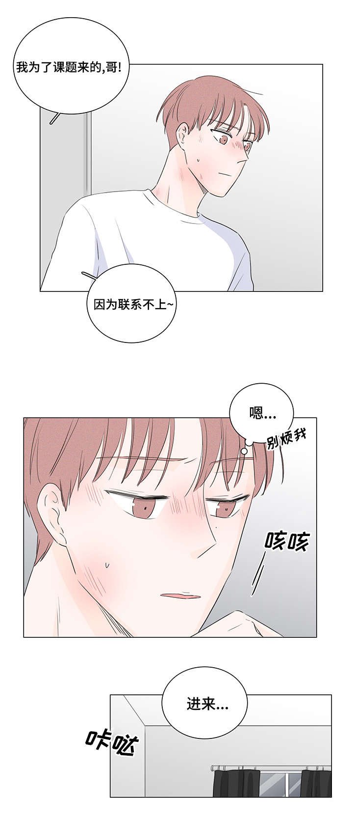 第22章：是那个人吗
