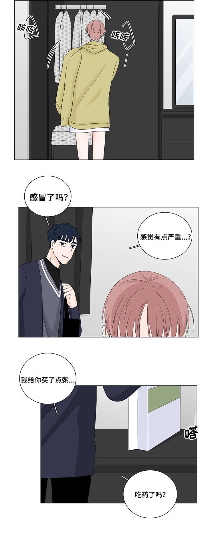 第22章：是那个人吗