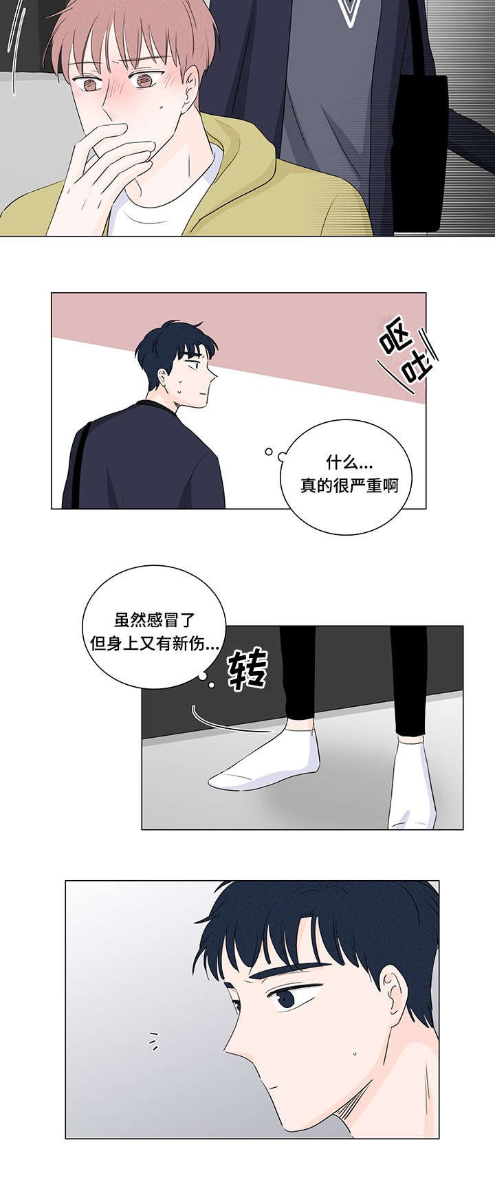 第22章：是那个人吗