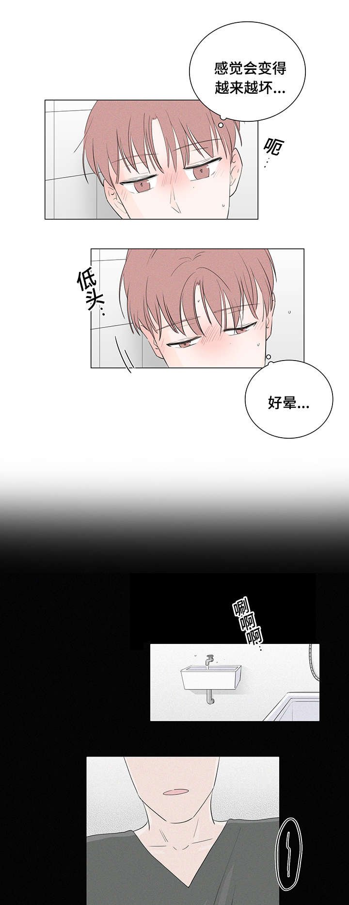 第23章：是我不自量力