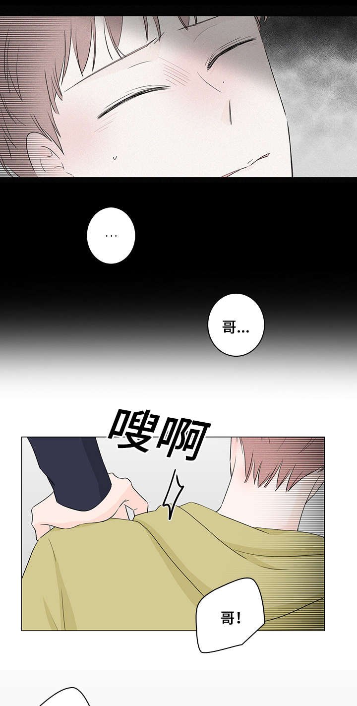第23章：是我不自量力