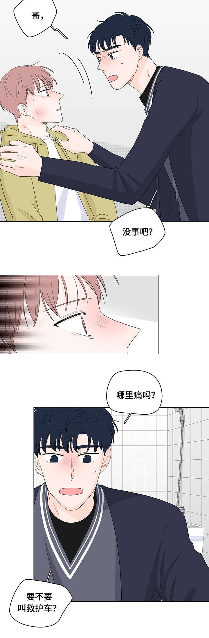 第23章：是我不自量力