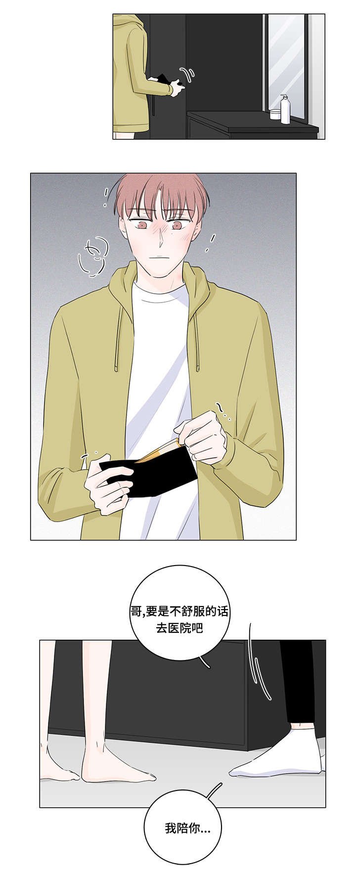 第23章：是我不自量力