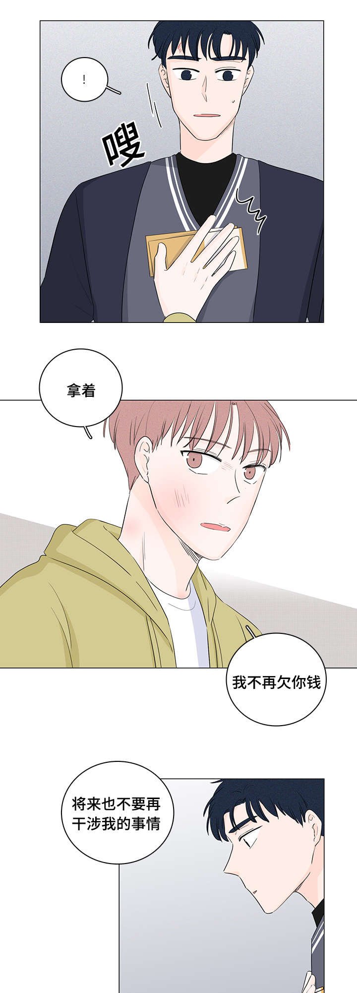 第23章：是我不自量力