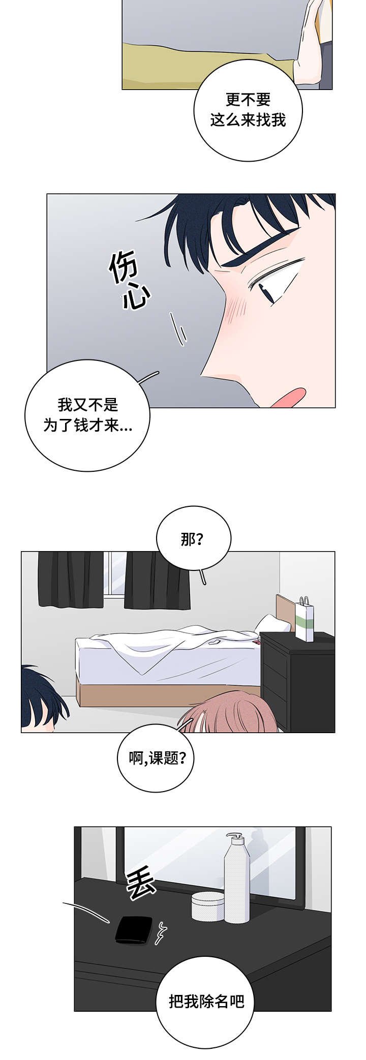 第23章：是我不自量力