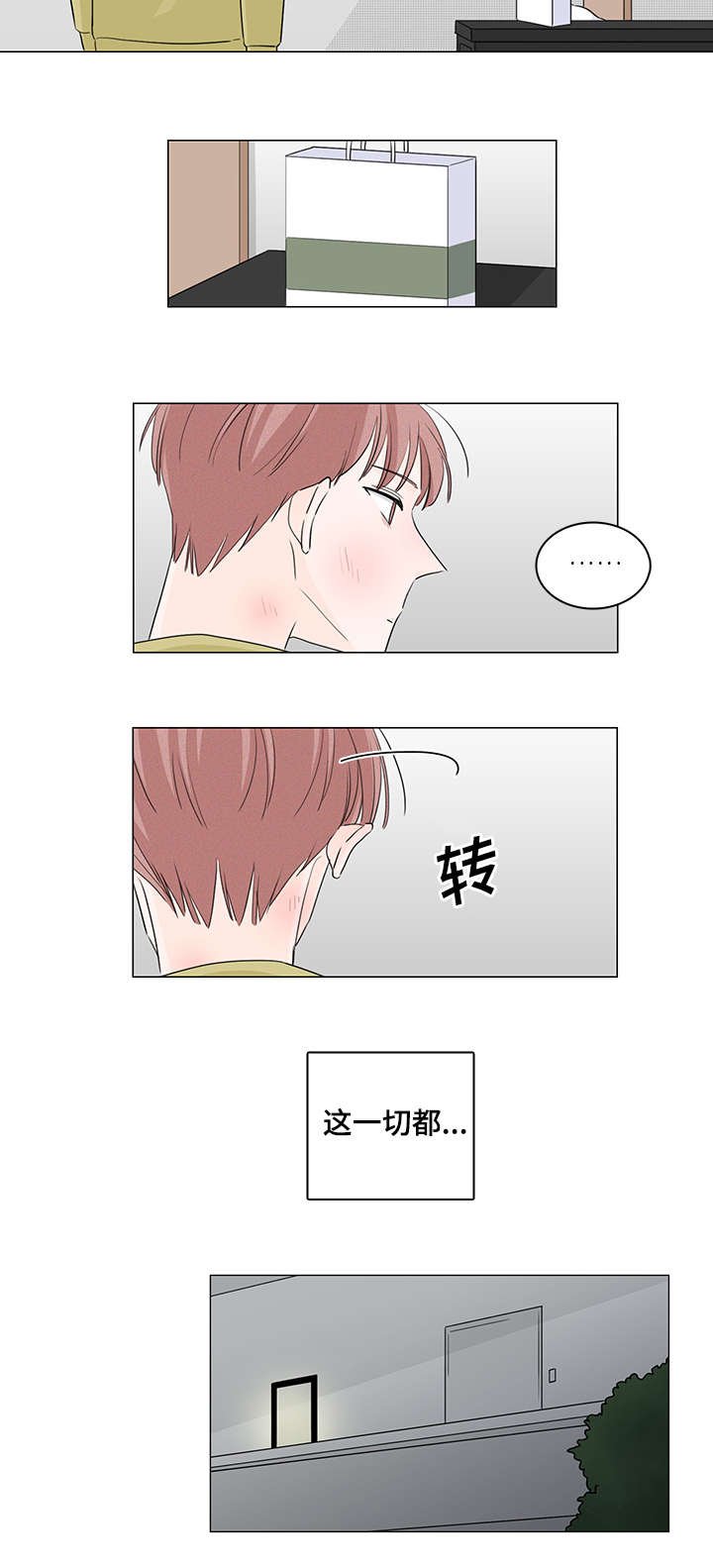 第24章：真搞不懂
